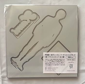 Amazon.co.jp: ⑤ かみこま グッズ 13点セット 神尾晋一郎 駒田